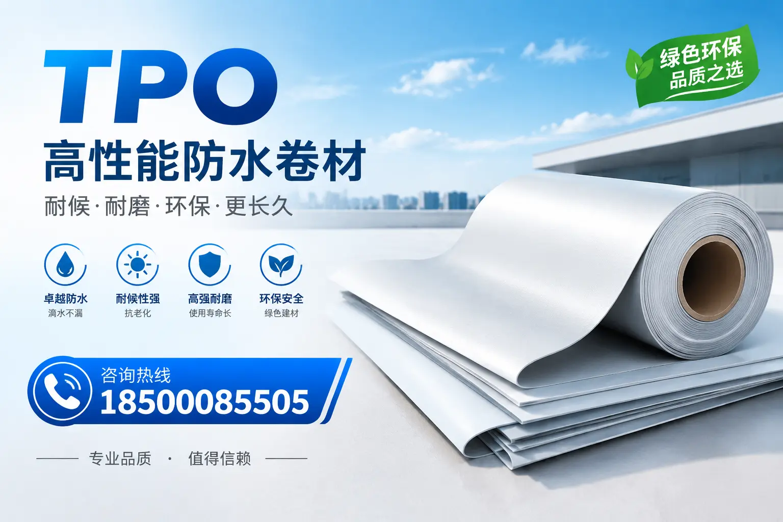 如何选择适合的tpo材料？芜湖企业选型指南
