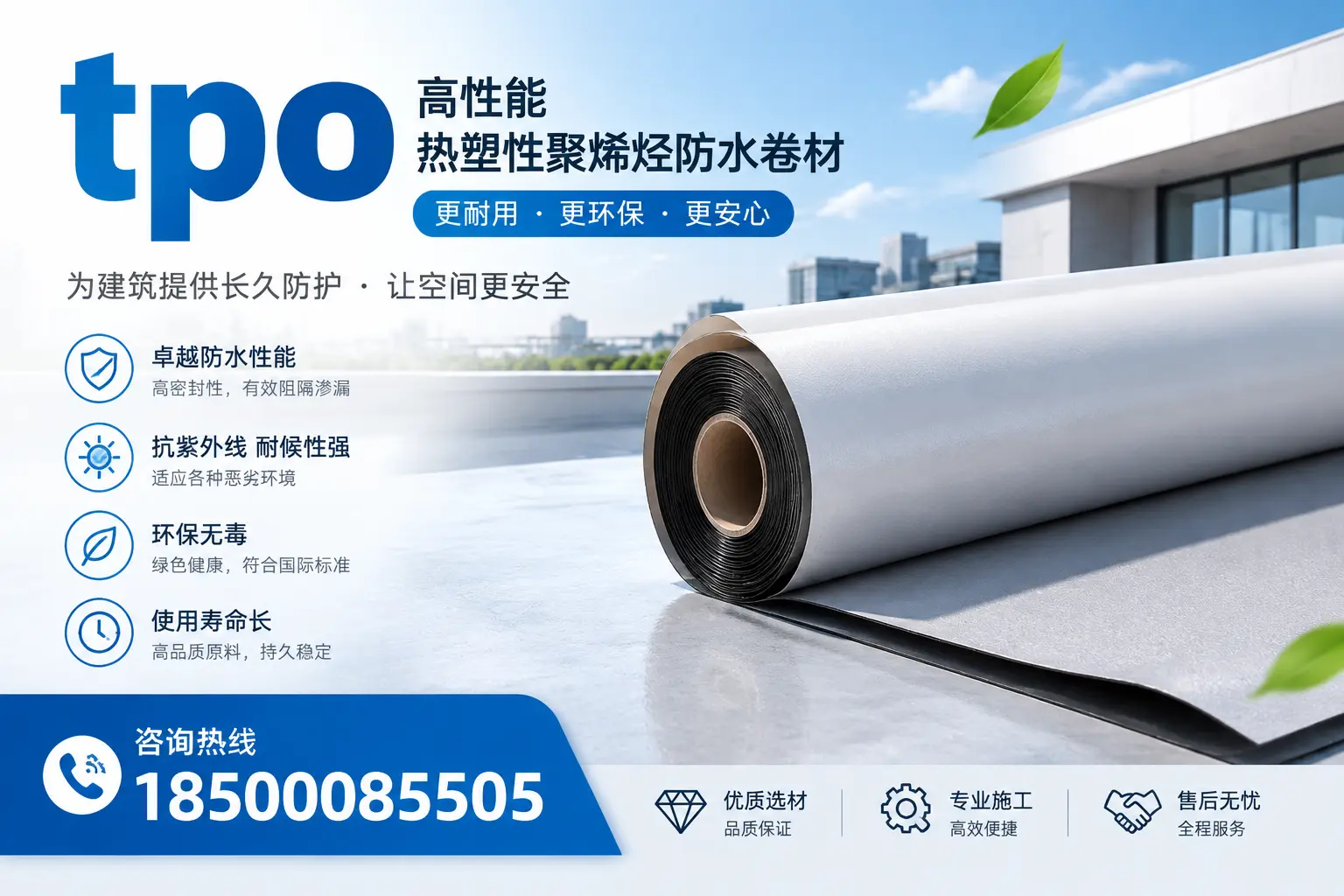 tpo产品质量评估标准，芜湖企业需掌握的关键要点